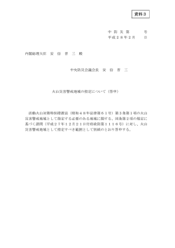 資料3
