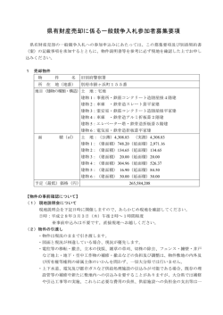募集要項 [PDFファイル／202KB]