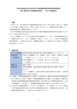 募集要項（PDF・361KB）