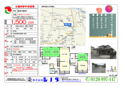 飯田市駄科 土地付売建物 新規物件アップしました。