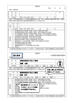 西尾市