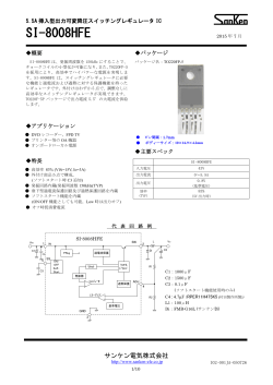 SI-8008HFE - サンケン電気株式会社
