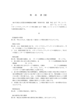 案 - 医薬品医療機器総合機構