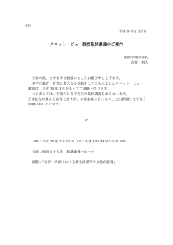 詳細はこちら - 福岡女子大学