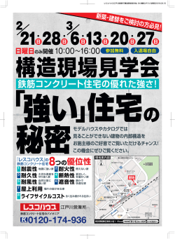 2お4 主様のご好意でご覧いただけるチヤンス!