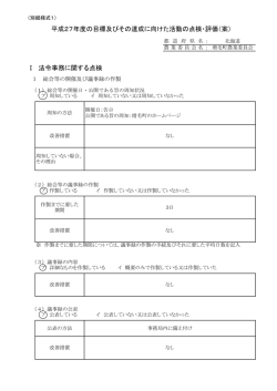 案 - 増毛町