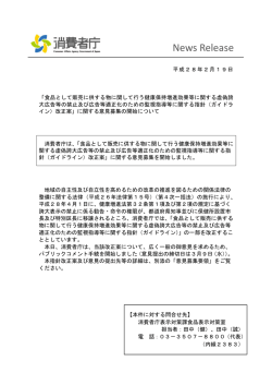 News Release