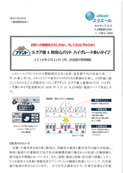ヽ S ケア夜 ー 枚安,酎でツ ド ハイグレー ド多いタイプ