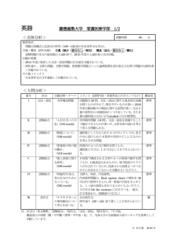 英語 - 河合塾