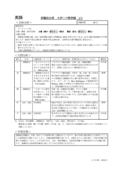 英語 - 河合塾