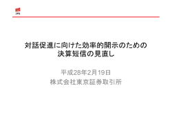 資料（静委員）（PDF:151KB）