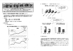 私たちは 「高め合う ・ゃりぬく ・ 動する」 生き方を大切にします