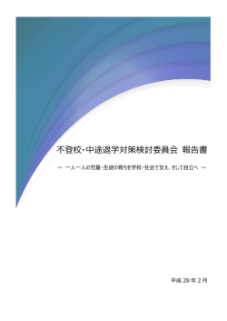 表紙・はじめに・目次・概要 - 東京都教育委員会ホームページ