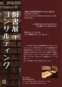 詳細はこちら - 東洋文庫