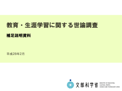 （文部科学省作成）（PDF形式：1468KB）