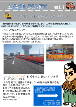 ～これってなんだろう？～ これは、システムカディというもので、実は中に