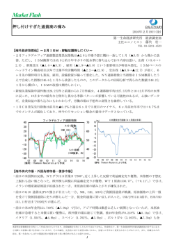 Economic Indicators 定例経済指標レポート