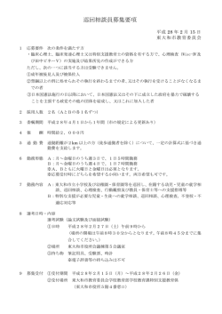 募集要項[150KB pdfファイル]