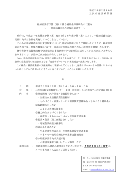 説明会チラシ [184KB pdfファイル]