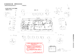 業務委員受員人名 〇〇〇〇〇〇