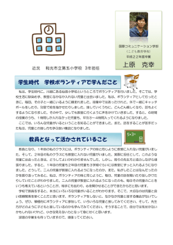 上原 克幸