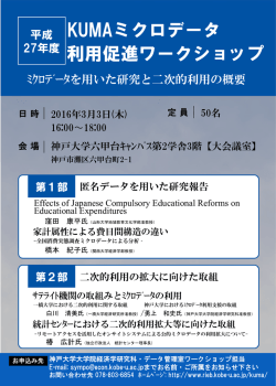 詳細はこちら（PDF：257KB）