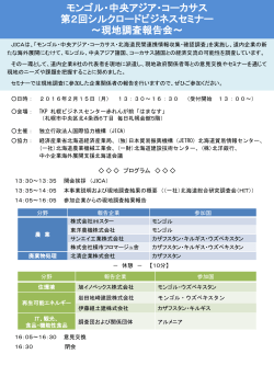 案内チラシ（PDF/333KB）