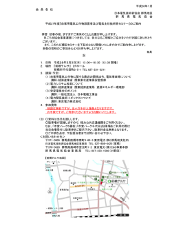 詳しくはこちらから - 群馬県電気協会