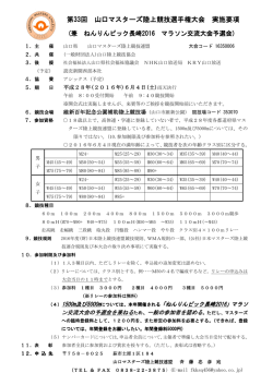 （募集要領、参加申込書）(PDF文書)
