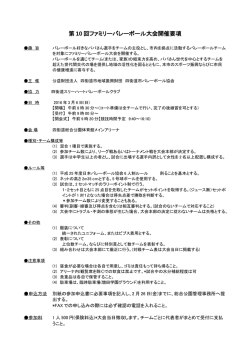 詳細はこちら - 四街道市地域振興財団