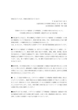 妊娠されている方 - 日本産婦人科医会