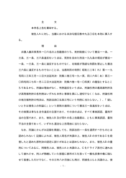 主 文 本件各上告を棄却する。 被告人Aに対