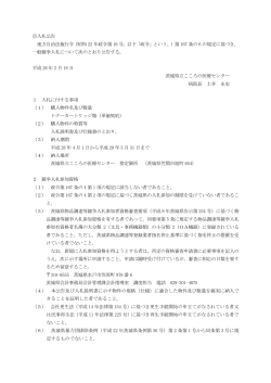 （昭和 22 年政令第 16 号。以下「政令」という。）第 167 条の 6 の