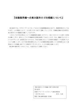 募集要項別紙 (サイズ：194.78KB)