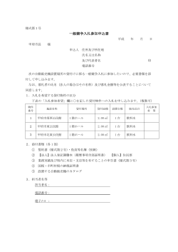 各種様式（PDF：253KB）