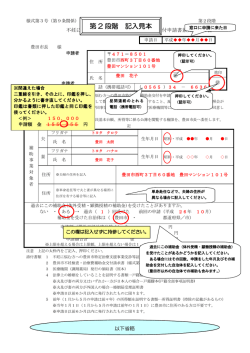 様式第3号 - 豊田市