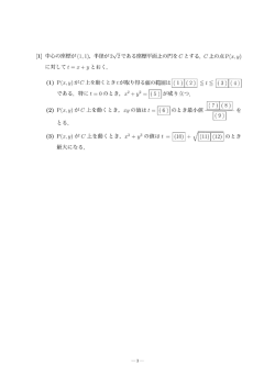問題PDFダウンロード