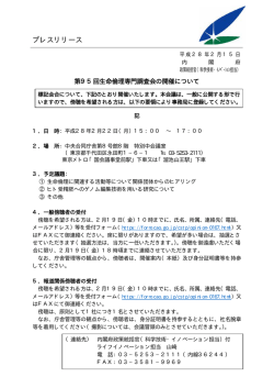 プレスリリース