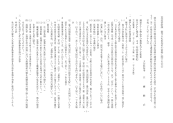 入札参加資格の公示 [PDFファイル／108KB]