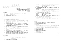pdf - 日本国際教育支援協会