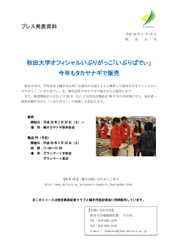 プレスリリース全文はこちらから