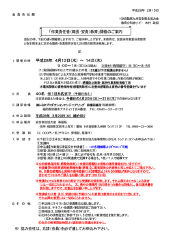 作業責任者（職長・安責）教育 - トヨタ自動車九州安全衛生協力会