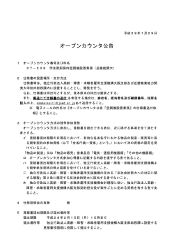 学生寮厨房内空調機設置業務（近畿能開大）