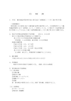 仕様書［PDF：2807KB］ - Japan Patent Office
