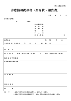 PDF - 新小山市民病院