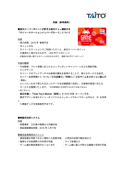 別紙（参考資料）