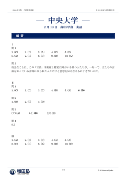 中央大学 - 増田塾