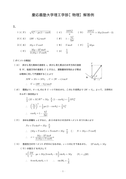 解答PDFダウンロード