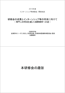 配布資料 レクチャー - 日本学生支援機構
