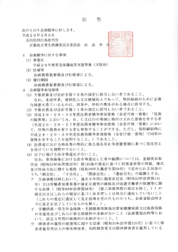 更生保護就労支援事業（大阪）